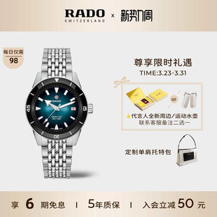 Rado瑞士雷达库克船长系列新品 腕表精钢机械手表