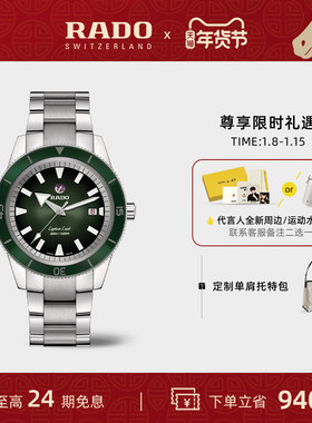 【新年礼物】Rado瑞士雷达表三链库克夜光精钢潜水手表机械腕表男