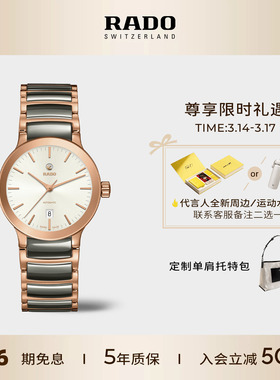 Rado瑞士雷达表晶萃系列女士腕表白盘陶瓷机械手表女