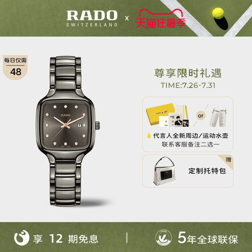 Rado瑞士雷达表方形陶瓷女表