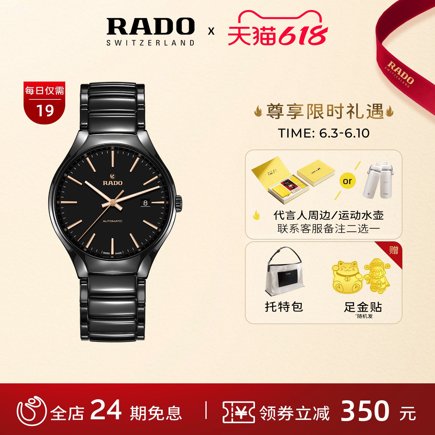 Rado瑞士雷达手表真系列亮剑陶瓷机械手表男款