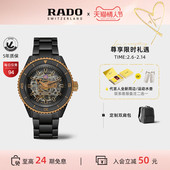 Rado瑞士雷达表金焰库克镂空机械腕表陶瓷男士 情人节礼物 手表