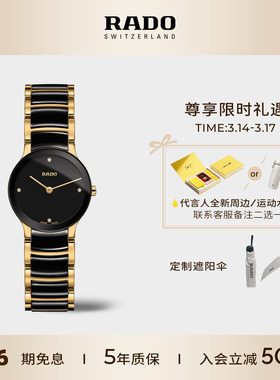 【新年礼物】Rado瑞士雷达表晶萃系列镶钻钢表带手表女款石英手表