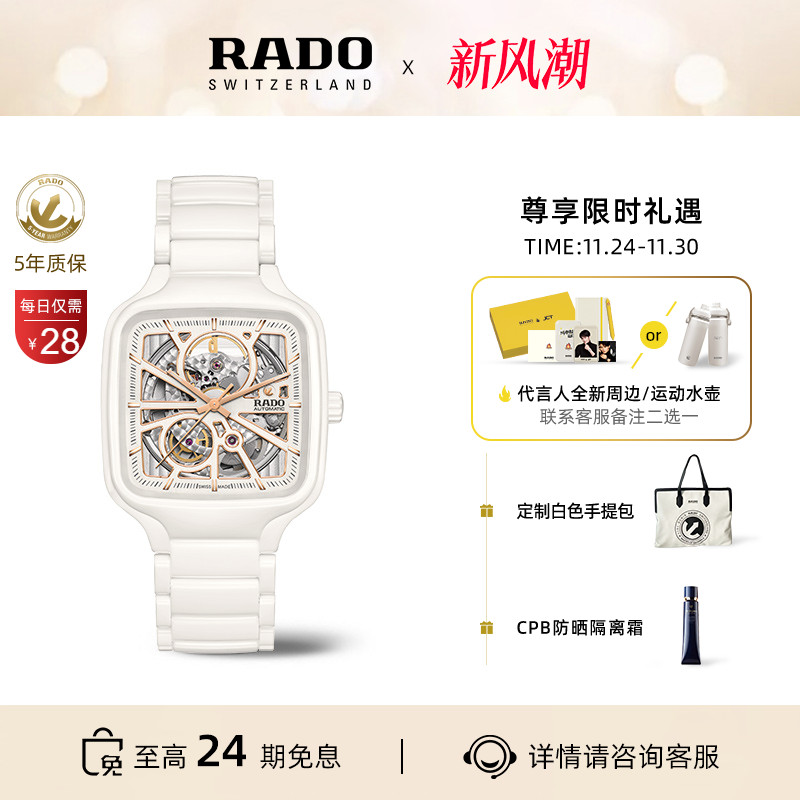 品牌直营/瑞士进口/全球联保/顺丰免邮