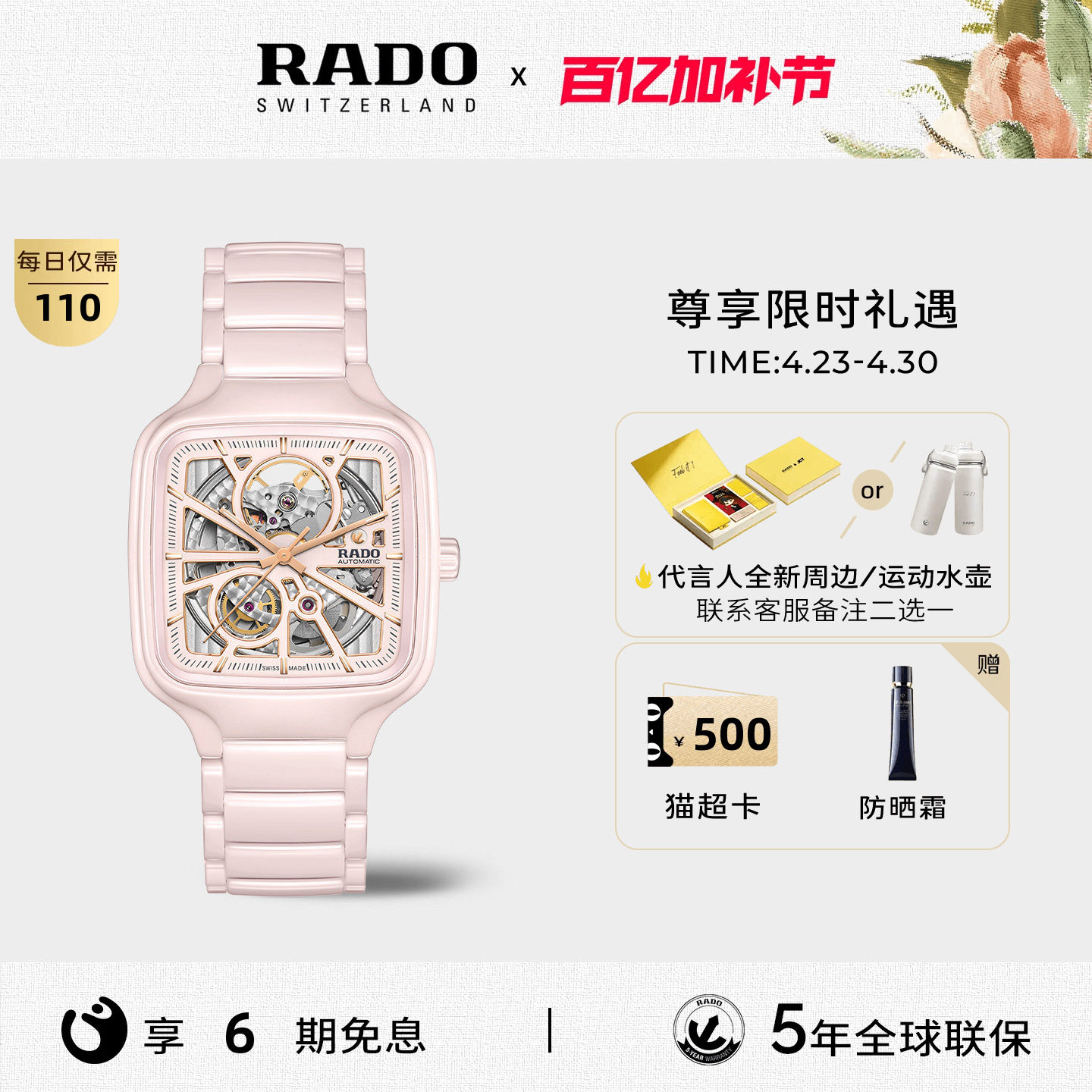Rado瑞士雷达表真我系列机械机芯镂空方形腕表手表