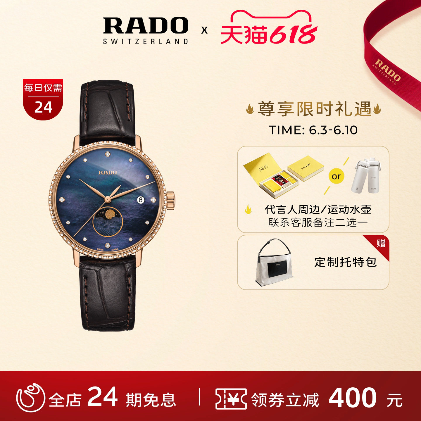 Rado瑞士雷达表晶璨系列月相石英腕表女母贝表盘镶钻72颗手表女