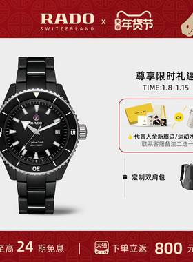 【新年礼物】Rado瑞士雷达表全陶库克潜水表机械陶瓷手表男款