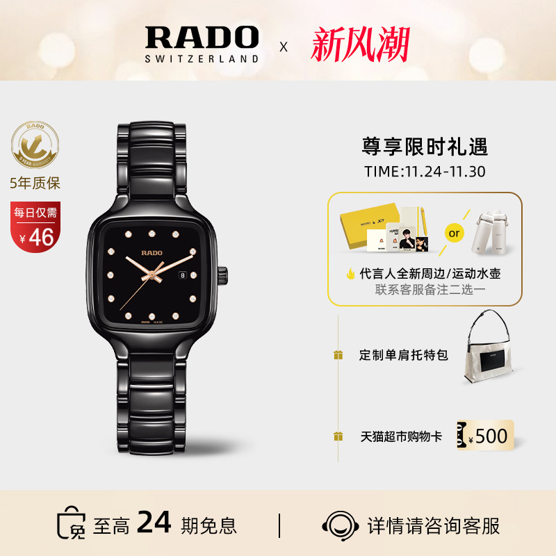 Rado瑞士雷达陶瓷镶钻石英女表