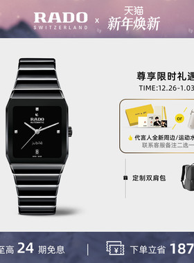 【新年礼物】新品Rado瑞士雷达表拱形系列方形表镶钻机械手表男款