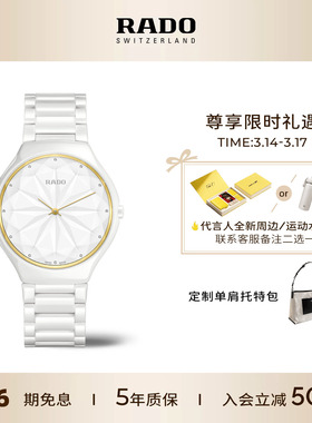 设计师款Rado瑞士雷达表真薄系列石英手表星钻女表限量1001