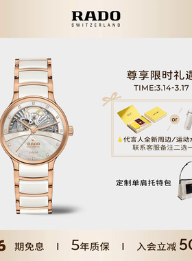 Rado瑞士雷达表晶萃系列机械腕表镶钻陶瓷手表女