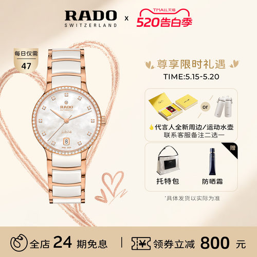 rado雷达表官方瑞士晶萃系列腕表