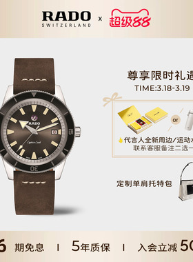 Rado瑞士雷达表库克船长男士机械手表皮表带腕表男