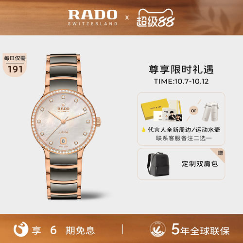 rado雷达表官方瑞士晶萃系列腕表