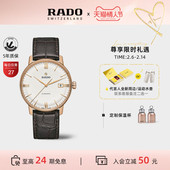 Rado瑞士雷达表晶璨皮表带腕表机械情侣手表男款 情人节礼物 女