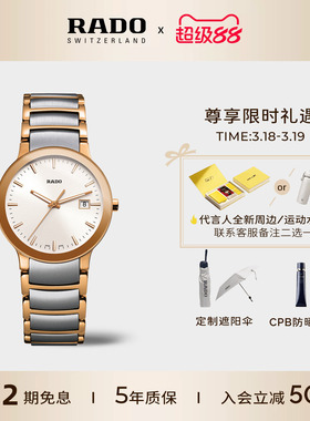 Rado瑞士雷达表晶萃经典系列石英简约精钢手表女款
