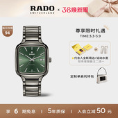 Rado瑞士雷达表真我系列方形表陶瓷绿盘机械手表男