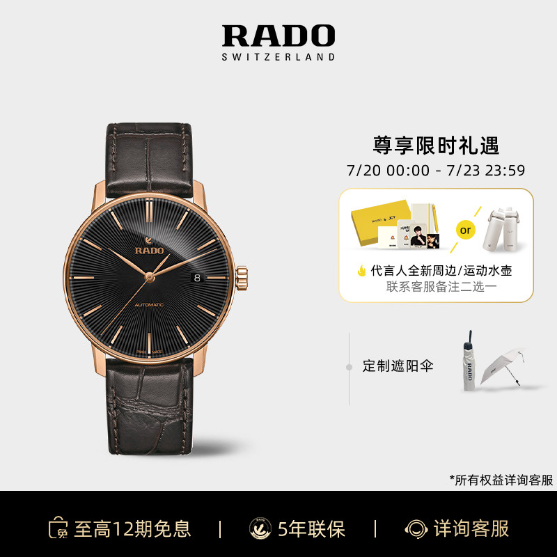 Rado瑞士雷达表皮表带机械男表