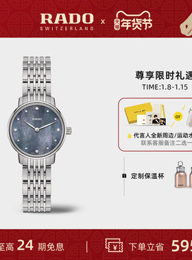 【新年礼物】Rado瑞士雷达表晶璨系列镶钻手表女款母贝石英精钢表