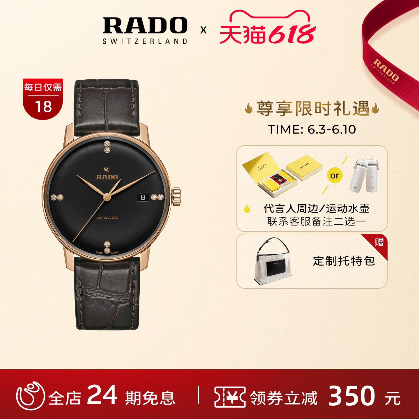 Rado雷达表官方晶璨系列男镶钻手表男皮表带机械腕表