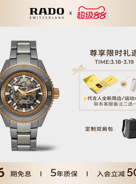 【檀健次同款】Rado瑞士雷达表库克船长系列炽焰库克陶瓷男款送礼