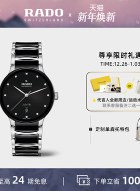 【新年礼物】Rado瑞士雷达表晶萃机械表镶钻大表盘手表男款