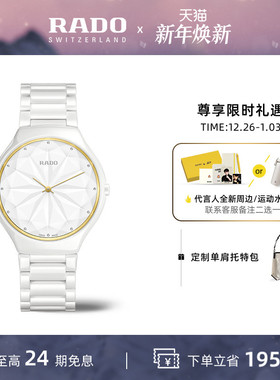 设计师款Rado瑞士雷达表真薄系列石英手表星钻女表限量1001