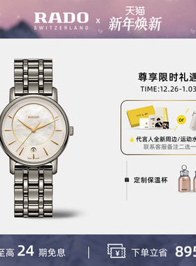 Rado雷达官方钻霸系列女陶瓷手表女石英表瑞士进口腕表