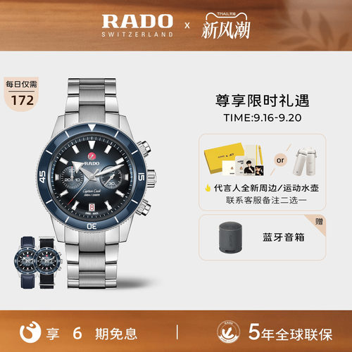 Rado瑞士运动机械精钢手表男