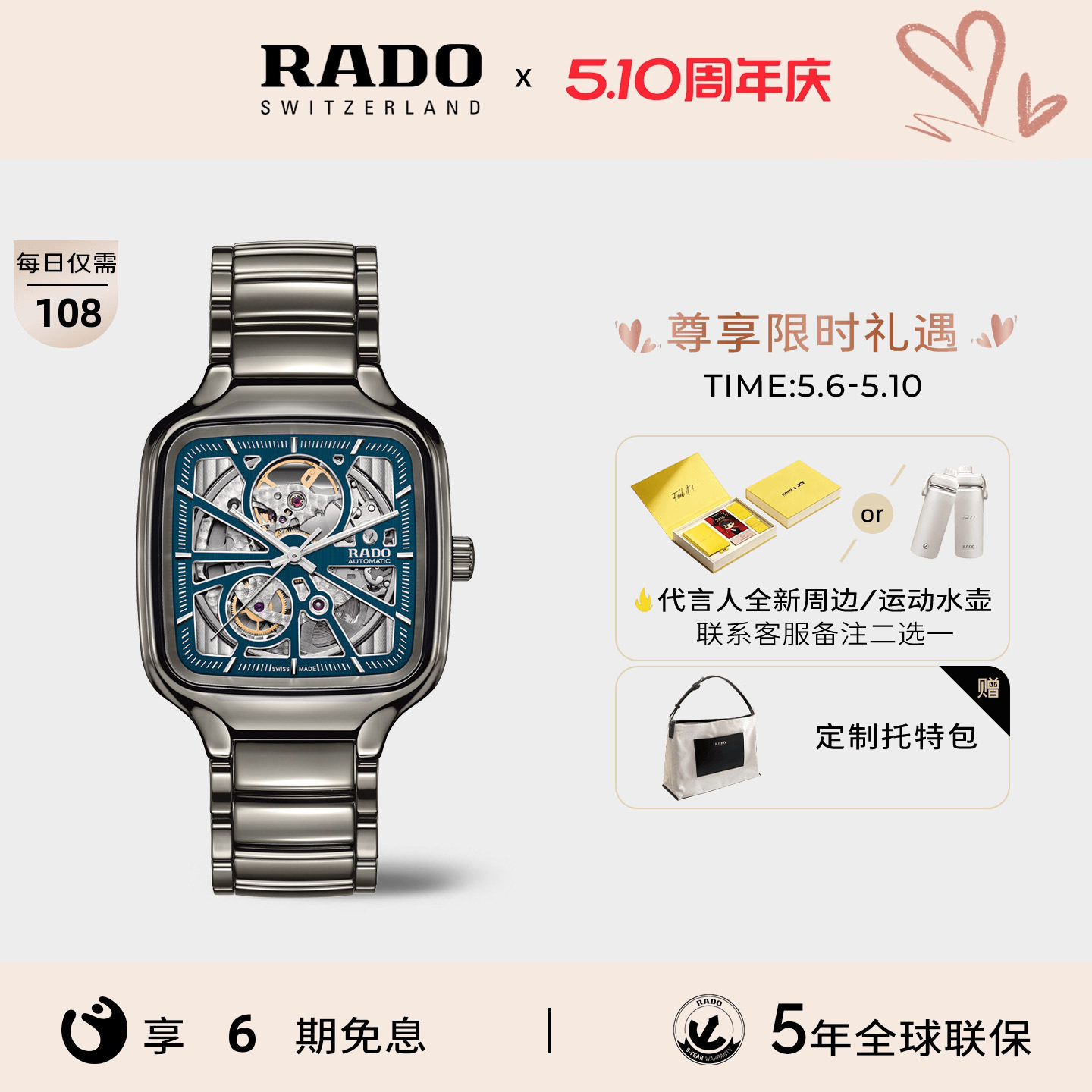 【520礼物】Rado瑞士雷达表真我蓝方陶瓷表镂空机械手表男款