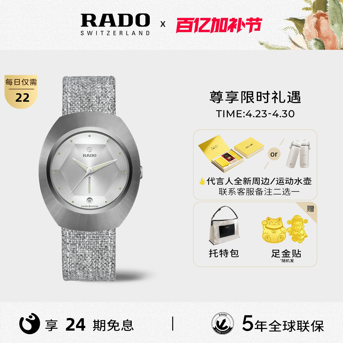 设计师Rado瑞士雷达钻星60周年纪念精钢机械表男