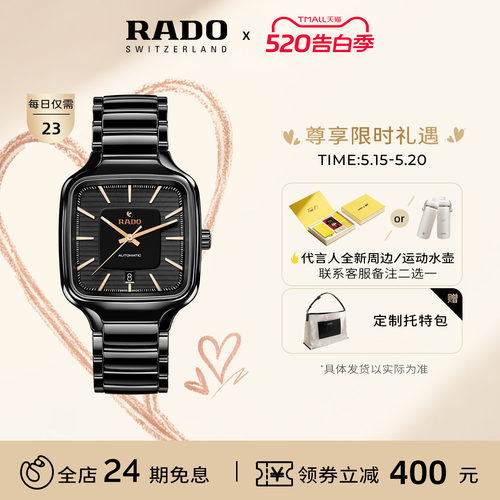 Rado雷达方形表陶瓷机械男表