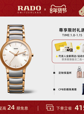 【新年礼物】Rado瑞士雷达表晶萃经典系列石英简约精钢手表女款