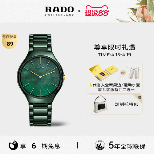 rado雷达表瑞士真系列女石英手表
