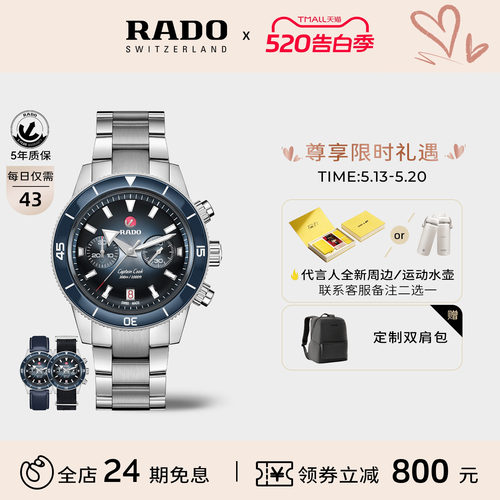 Rado瑞士运动机械精钢手表男