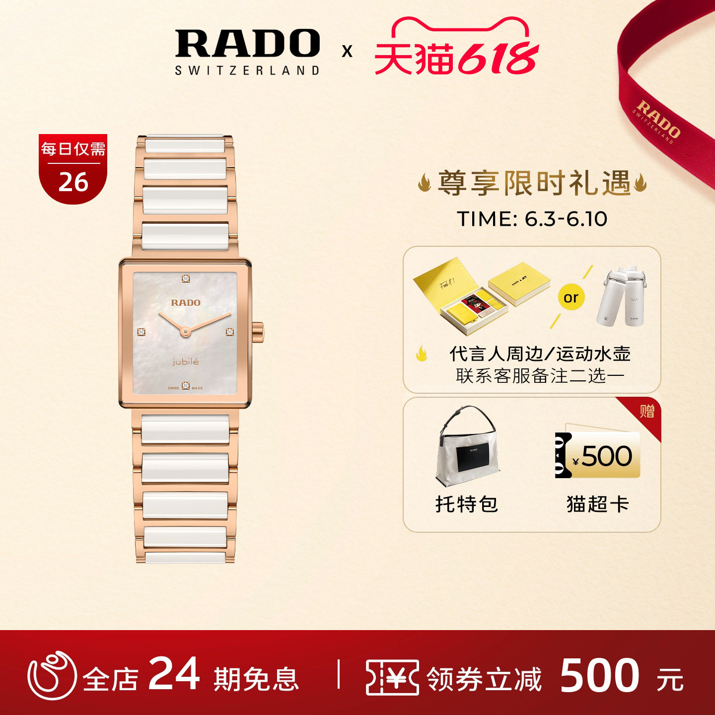 Rado瑞士雷达表精密陶瓷系列石英腕表