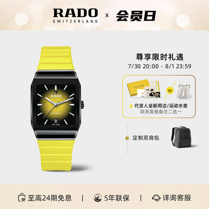 Rado瑞士雷达表拱形系列夜光涂层指针腕表蓝宝石玻璃底盖机械机芯