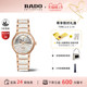 情人节礼物 Rado瑞士雷达表晶萃系列机械腕表镶钻陶瓷手表女
