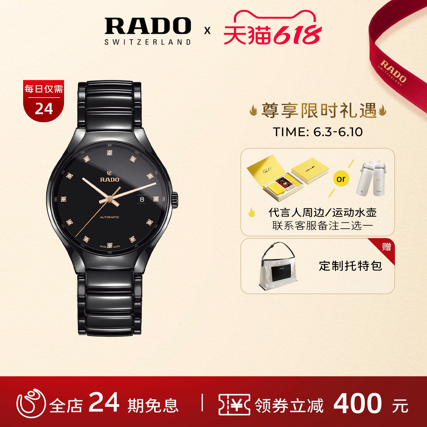 Rado瑞士雷达表真系列黑盘镶钻陶瓷手表自动机械腕表男