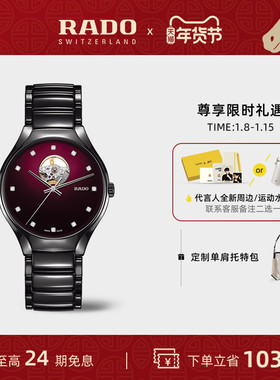 【新年礼物】Rado瑞士雷达表真系列奥秘红镶钻手表男款机械表