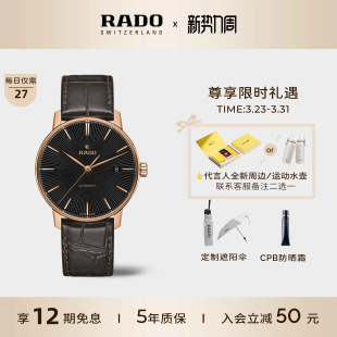 Rado瑞士雷达表晶璨系列皮表带手表男机械手表腕表