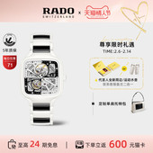 Rado瑞士雷达表真我无极方形表机械表男款 情人节礼物 限量款