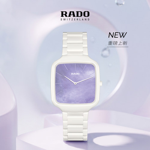 【新品】Rado瑞士雷达表真我超薄系列鸢尾紫石英腕表女士手表