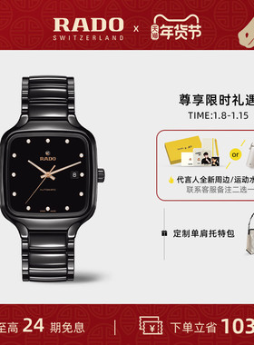 【新年礼物】Rado瑞士雷达表真我机械镶钻方形表陶瓷手表男款
