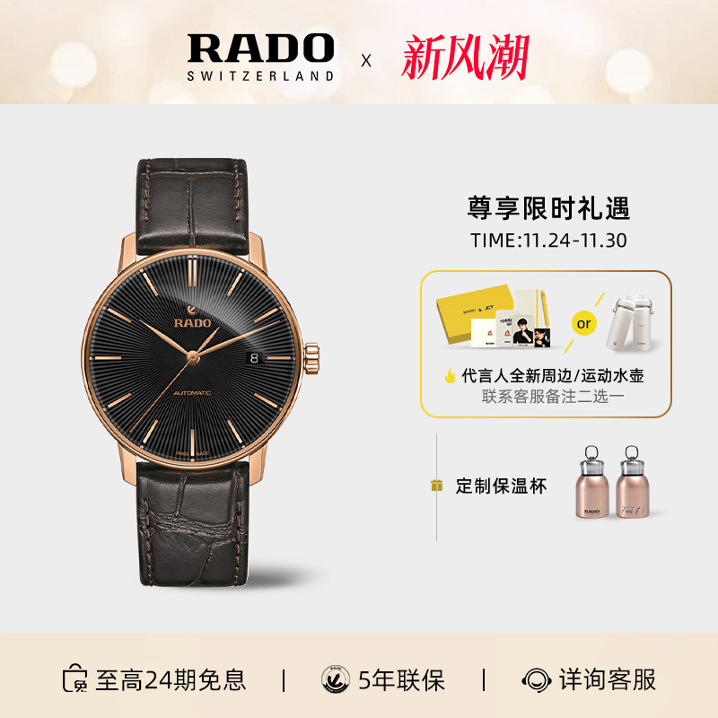 Rado瑞士雷达表皮表带机械男表