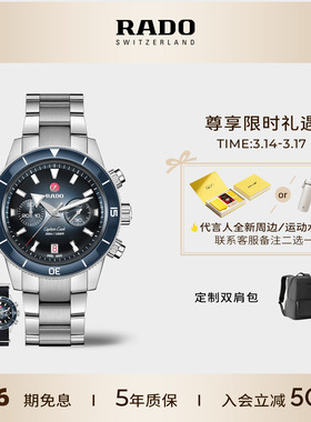 Rado瑞士雷达表计时库克腕表机械手表男款赠表带