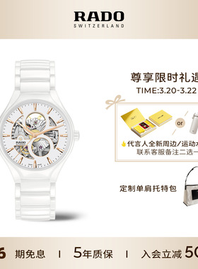 Rado瑞士雷达表真系列芯运白镂空机械陶瓷手表女款