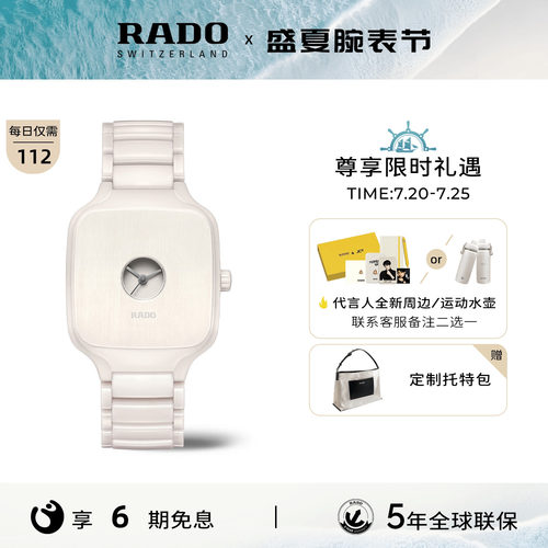 RADO雷达表真我设计师官方旗舰店