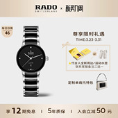 Rado瑞士雷达表晶萃系列机械表镶钻小表盘手表女款