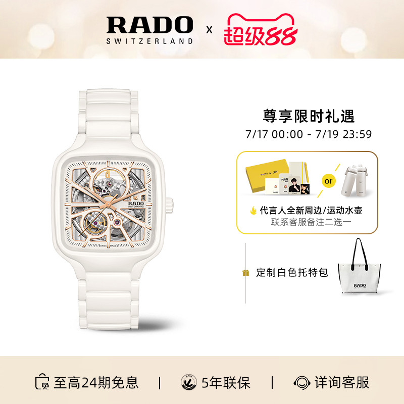 品牌直营/瑞士进口/全球联保/顺丰免邮